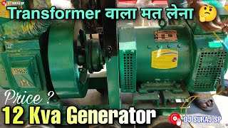 Vishal Bharat 12 Kva Generator // विशाल भारत 12 Kva जनेरेटर