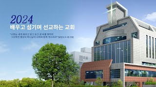 제2024년 발음교회 성탄발표회 중등부