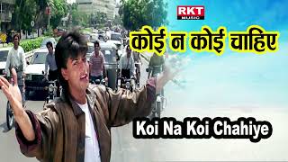 Koi Na Koi Chahiye | Shahrukh Khan | Rishi Kapoor | Divya Bharti | Vinod Rathod | 90s Hit Songs