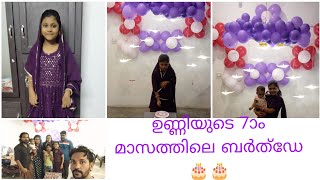 അങ്ങിനെ ഒരു വയസ്സ് കൂടി ❤️#HAPPY#BIRTHDAY#CELEBRATION#🎂🎂