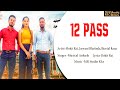 12 Pass ( Official Video ) Rohit Rai | Sheetal Rana | Ankush | new haryanvi songs haryanavi 2022