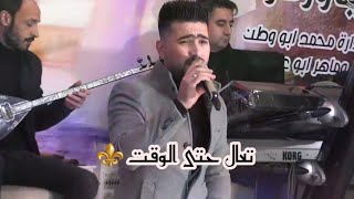 تعال حتى الوقت _ حسين ابو رسول للفنان محمود عبوش ❤