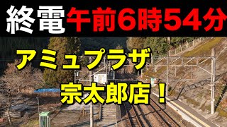 九州の大秘境宗太郎峠で特急にちりんを撮影！