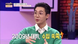 미르, 결혼자금은 어떻게 모아야 하죠? [슬기로운 어른이 생활] 20191217