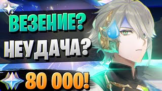 500 КРУТОК РАДИ ЭТОГО? | ОТКРЫТИЕ АЛЬ ХАЙТАМ И СЯО | Genshin Impact 3.4