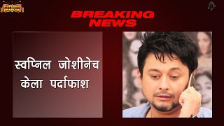 Laal Ishq Interview | Swwapnil Joshi and Anjana Sukhani | POPCORN PE CHARCHA with Amol Parchure