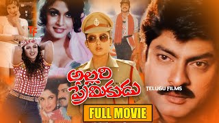 Jagapathi Babu's Love & Family Entertainer Allari Premikudu Telugu Full Movie | Rambha | Soundarya