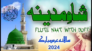 Shahe Madina || Flute Naat With Duff || Qasida Burda Shreef 2024