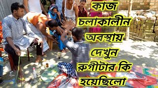 দেখুন কিভাবে জেন তারানো হচ্ছে