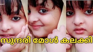 ഈ മോളെ നോക്കി വെച്ചോ ഉടൻ ബിഗ് സ്ക്രീനിൽ കാണാം കഴിയും !| അമ്മാതിരി അഭിനയം😍