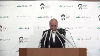 【定例会見】平成26年6月5日　萬歳章全中会長の記者会見