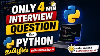 PYTHON ๐ interview questions๐ฏ 4 MINโ
only TAMIL ๐๐ฅ๐ซโ