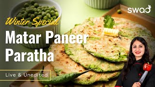 ढाबे वाले मटर पनीर पराठा घर पर बनाने आसान का तरीका, Easy Matar Paneer Paratha Recipe, Quick Recipes