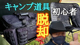 【キャンプ道具】アルバートルのギアコンテナが最高に使いやすくてカッコいい！