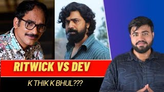 Dev VS Ritwick Chakraborty|Khadaan VS Shontaan