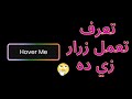 Colorful Glowing Button Effect on Hover using HTML & CSS