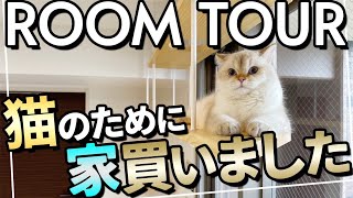 【ルームツアー】猫のために購入した分譲マンションを猫リフォーム！施主さまから感動の声