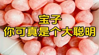 宝子，你可真是个大聪明，上班摸鱼服用效果更佳