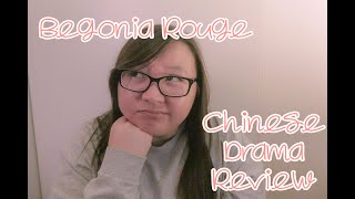 Begonia Rouge 海棠经雨胭脂透 Review