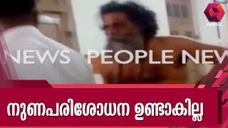 സ്വാമി ഗംഗേശാനന്ദ കേസിലെ പെൺകുട്ടിയുടെ പോളിഗ്രാഫി പരിശോധനയില്ല