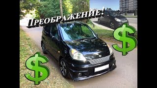 Как заработать на купле продаже авто? Преображение Toyota Funcargo