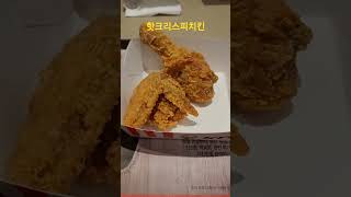 KFC 치킨나이트 치킨 한조각 사면 한조각 더 1+1