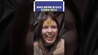 외국인 방청객은 빵 터지고 박성광은 빡치고 | 개그콘서트 Gagconcert | KBS 241103 방송