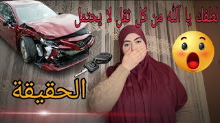 (الجزء ثاني)ياربي سلامة من هذا المنكر مابقاتش الثقة🤦‍♀️اللهم حبا يبتدئ بك وينتهي إليك🕊