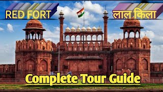 DELHI RED FORT COMPLETE TOUR WITH HISTORY AND INFORMATION GUIDE  | LAL KILA TOUR