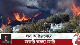 রাজ্যের ৩০ হাজার বাসিন্দাকে নিরাপদ স্থানে সরে যাওয়ার নির্দেশ | Los Angeles wildfire | Independent TV