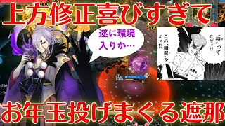 【wlw実況】お年玉をもうもらえない君たちへ 上方もらってご機嫌の遮那が落とし玉をくれるそうです【遮那】