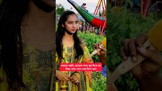 আমরা জানি, প্রত্যেক গানে সুর দিতে হয় কিন্তু কোন গানের সার দিতে হয়?