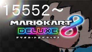 【ゲーム実況】ウォーミングアップ、レートを上げる配信【マリオカート８DX】