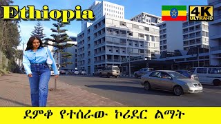 ፏ ብሎ የተሰራው ኮሪደር ልማት ከስታዲየም ራዲሰን |Addis Ababa Walking Tour Stadium [4K] 🇪🇹