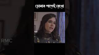 Tomar Pashei Rekho | তোমার পাশেই রেখো | Arosh Khan | Sunerah Kamal | Bangla New Natok 2025