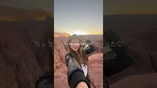 ホースシューベント⛰️アメリカの絶景🧡　#ホースシューベント　#vlog #アメリカ　#アメリカ観光 #ホースシューベンド　#アメリカ生活 #horseshoebend #アメリカ移住