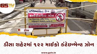 Deesa શહેરમાં 122 માઈક્રો કંટેઇન્મેન્ટ ઝોન | Gstv Gujarati News