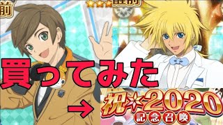 (テイルズオブアスタリア)TOV推しが9000円もかかる特別召喚を買う必要があるのか検証してみた