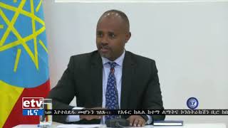 የገንዘብ ሚኒስቴር ዴኤታ ዶ/ር ኢዮብ ተካልኝ ማብራሪያ|