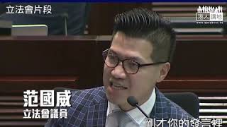 【短片】【反對派擾亂財委會】反對派擾亂財委會，陳健波大罵范國威「發癲」，波哥鬧得好！