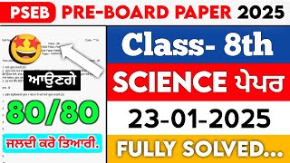 PSEB Class 8th Science Pre-Board Paper | 23 January 2025 | Solved Question Paper | Full Solutions