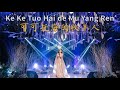 Ke Ke Tuo Hai De Mu Yang Ren 可可托海的牧羊人 Helen Huang LIVE - Lagu Mandarin Lirik Terjemahan