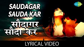 Saudagar Sauda Kar [ Instumentel ] Original Karaoke With Lyrics