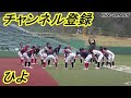 《中体連》【ダイジェスト】　祗園中学校 対 瀬野川中学校　【市大会１回戦】《広島市中体連新人大会》