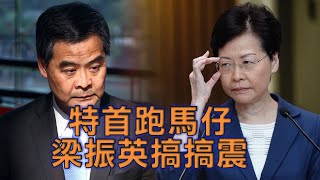 劉慧卿：梁振英又為特首選舉「搞搞震」 北京很有可能修改選舉制度 但並非梁振英心中所想的特首協商制