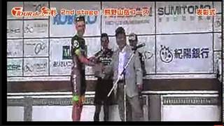 2014 tour de kumano st 2