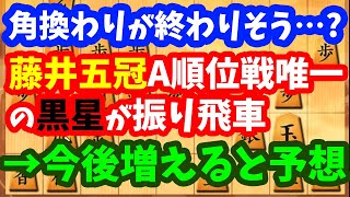 【10分】振り飛車の時代が来るね・・・【向かい飛車】