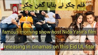 famous morning show host Nida Yasir 's film Chakkar releasing in cinemas on  this Eid-ul-Fitar