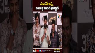 మా వేణన్న ఇవాళ్టి నుండి డైరెక్టర్ : Sudigali Sudheer | Balagam Movie Celebrity Premiere Show | 10TV