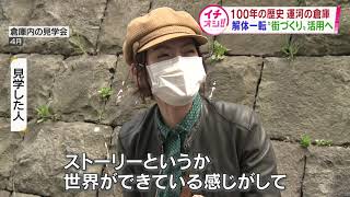 小樽　歴史的な倉庫を街づくりに　「北海製缶」建物保存へ